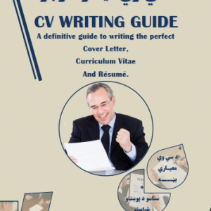 CV Writing Guide Pashto