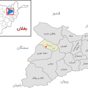 (Baghlan Districts Maps) دبلخ بغلان او ولسوالیو نقشه