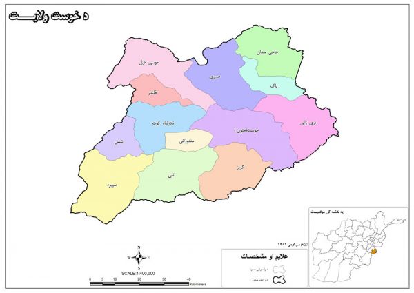 (Khost Districts Maps) د خوست ولایت او ولسوالیو نقشه