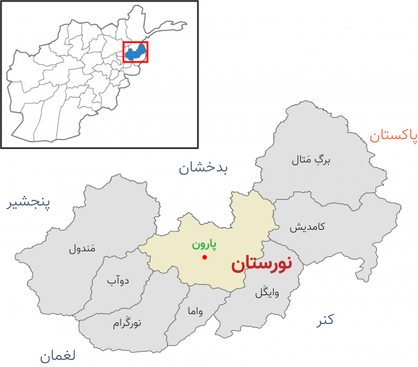 (Nuristan Districts Maps) د نورستان ولایت او ولسوالیو نقشه